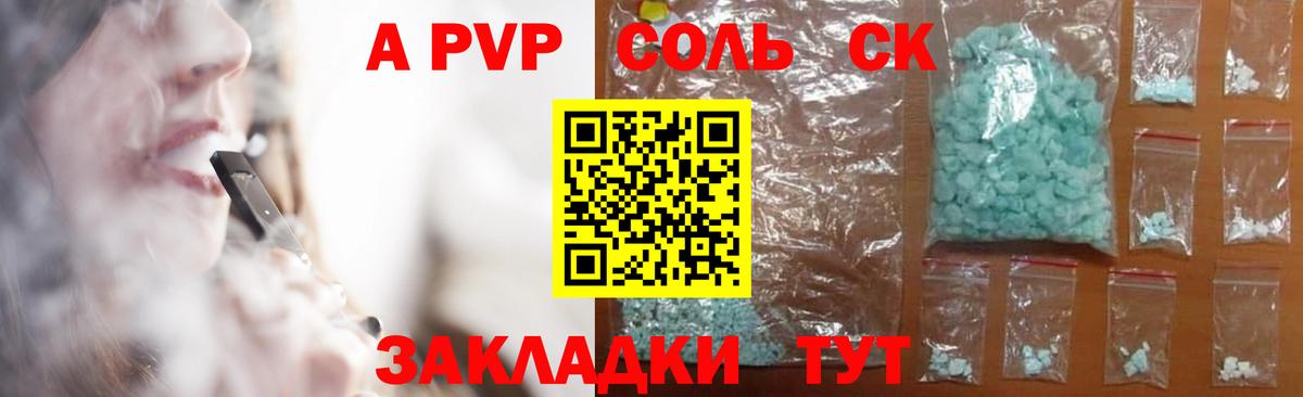 Alpha PVP VHQ  A-PVP Crystall  Вход с VPN  где найти наркотики  Юрга  A PVP 
