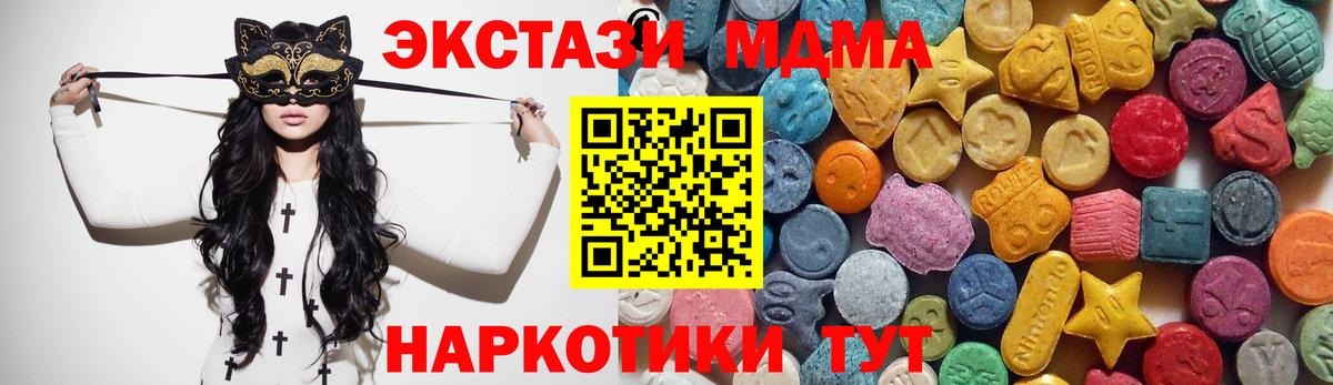 Экстази 300 mg Юрга