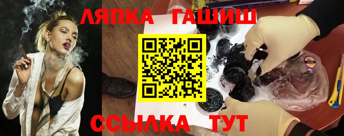 ГАШ хэш  Вход с VPN  ГАШИШ  Юрга 