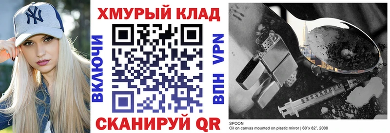 Героин Heroin где купить наркоту Юрга