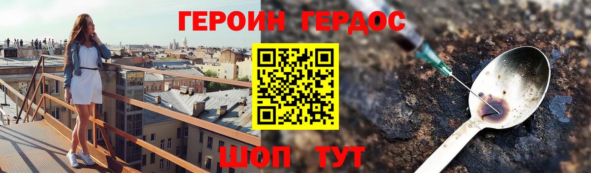 Юрга  Героин афганец  Героин  Вход с VPN 
