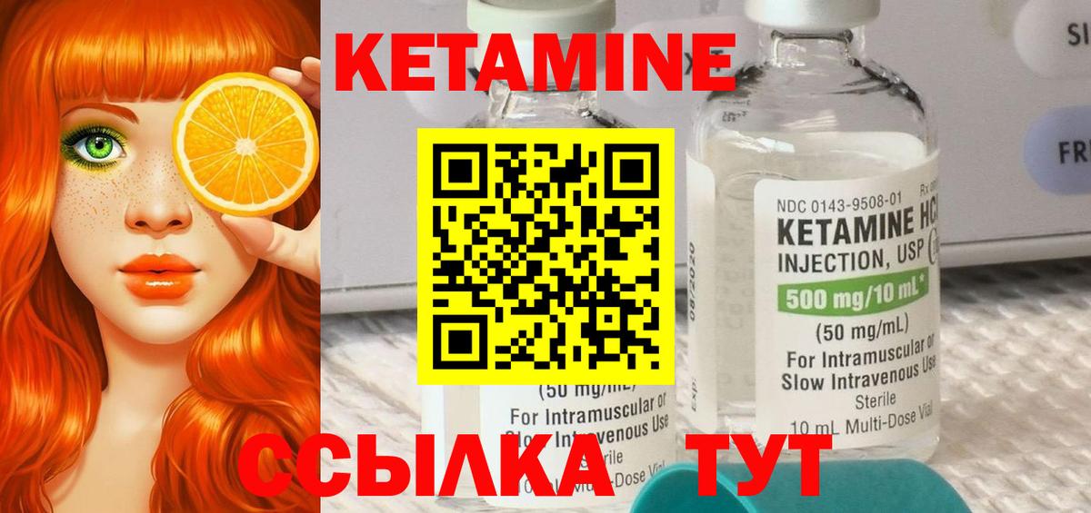 КЕТАМИН VHQ  mega маркетплейс  Юрга  Вход с VPN  Кетамин VHQ 