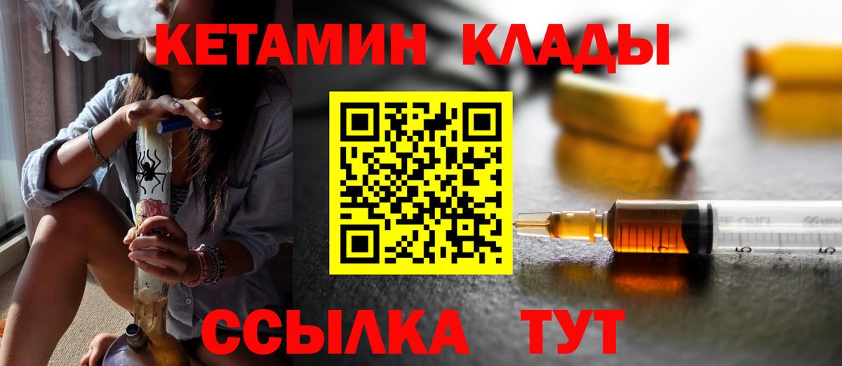 Кетамин ketamine Юрга