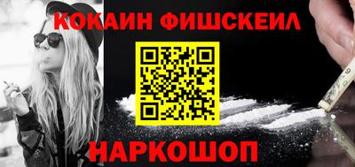 кокаин Камышлов