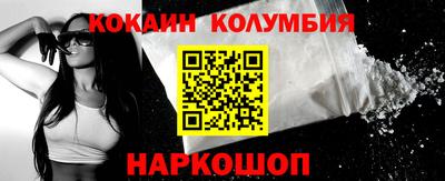 кокаин Камышлов