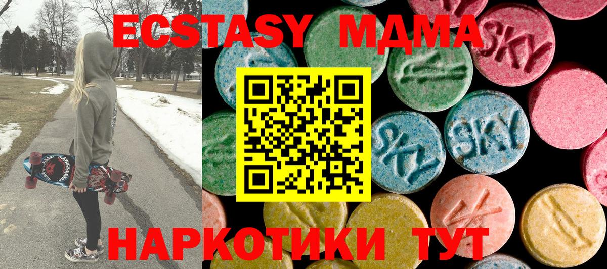 MDMA молли  MDMA  МДМА кристаллы  Юрга  Вход с VPN 