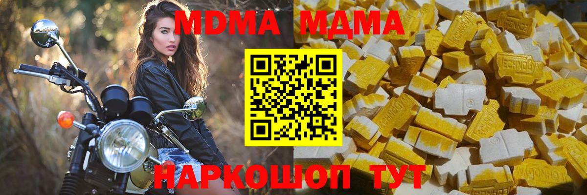 МДМА Molly Юрга