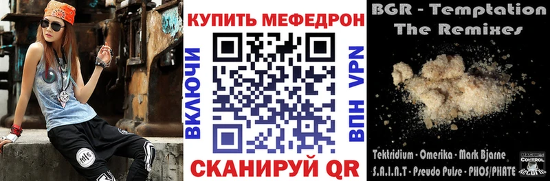 Меф мяу мяу  Юрга 
