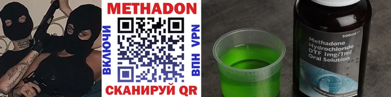 наркотики  Юрга  Метадон methadone 