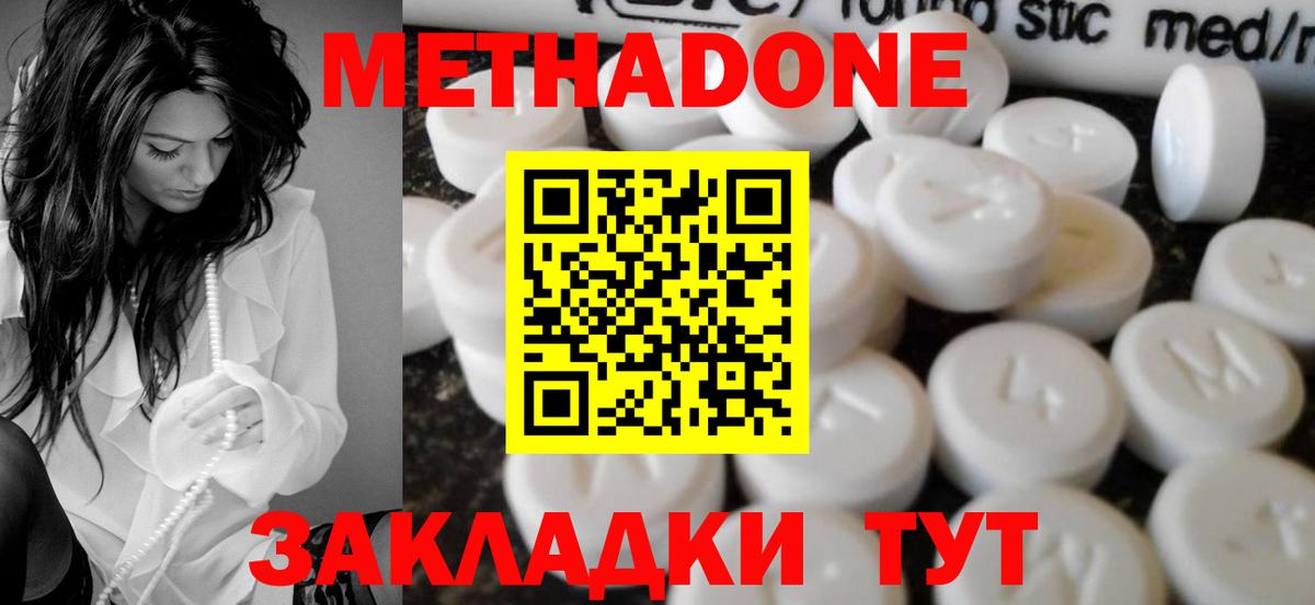 Метадон VHQ  МЕТАДОН VHQ  Вход с VPN  Юрга 