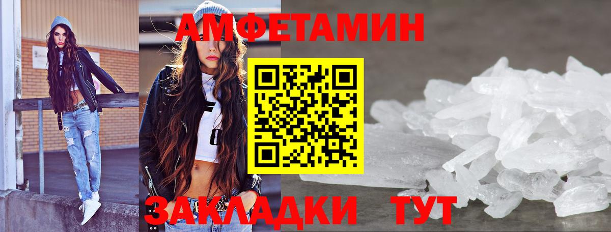 Первитин Methamphetamine  Вход с VPN  Первитин Methamphetamine  Юрга 