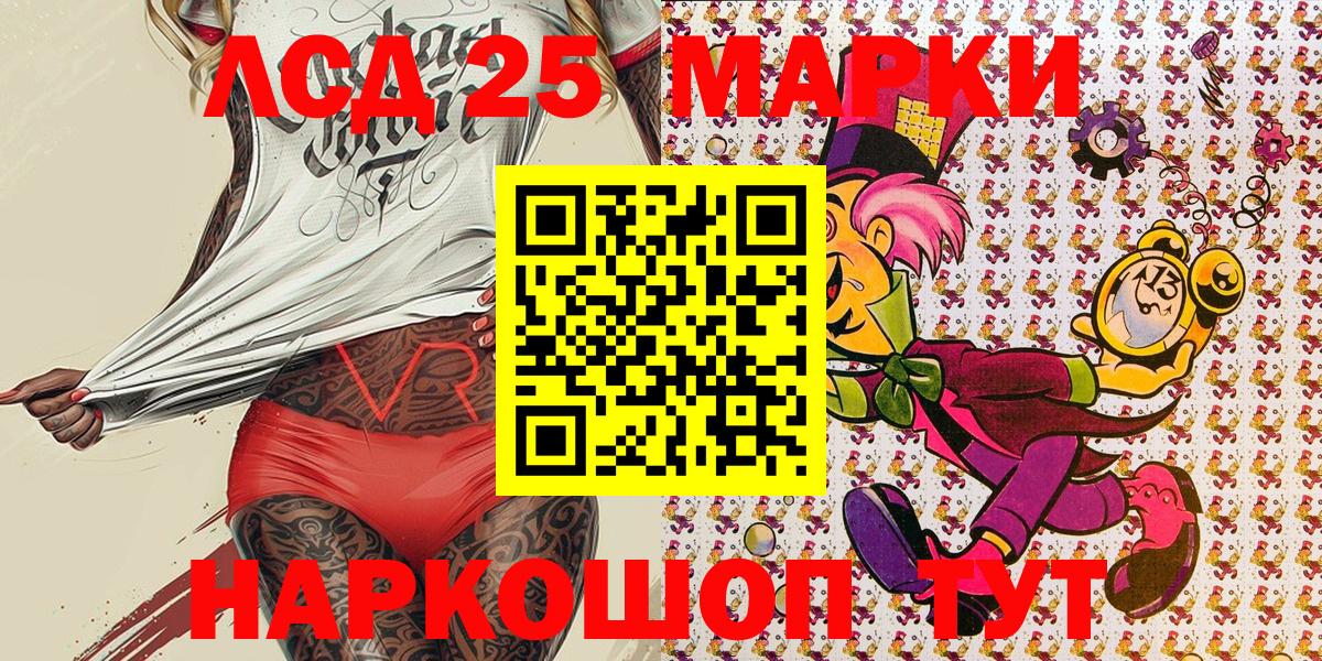 Марки NBOMe  Вход с VPN  Наркотические марки 1500мкг  Юрга  Наркотические марки 1500мкг 