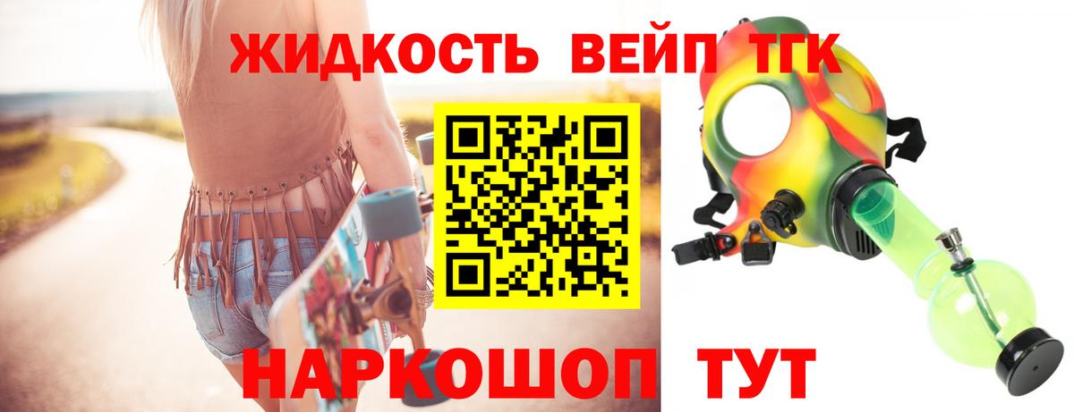 ТГК гашишное масло  Дистиллят ТГК жижа  Вход с VPN  Юрга 